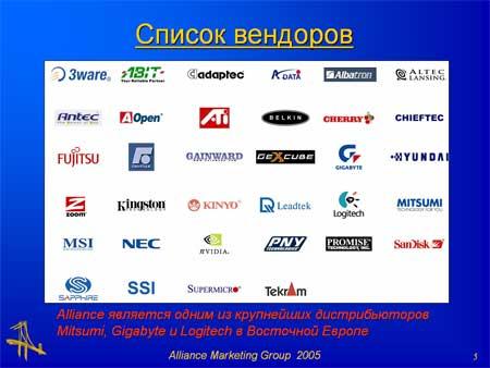 Третья Ежегодная Дилерская Конференция, фото 5