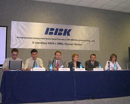 Партнерская конференция BBK Electronics, фото 2