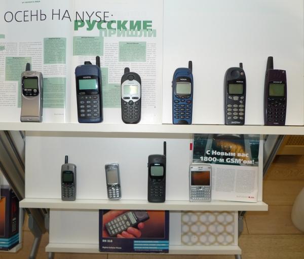 музей билайн