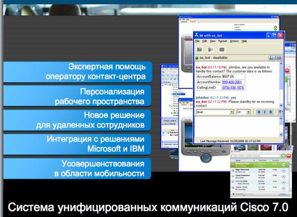 Cisco продолжает развивать телекоммуникации, фото 5
