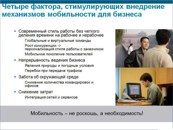Заседание клуба ProCisco, фото 4