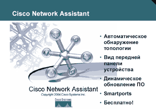 Семинар по сетевым решениям Cisco Systems, фото 10