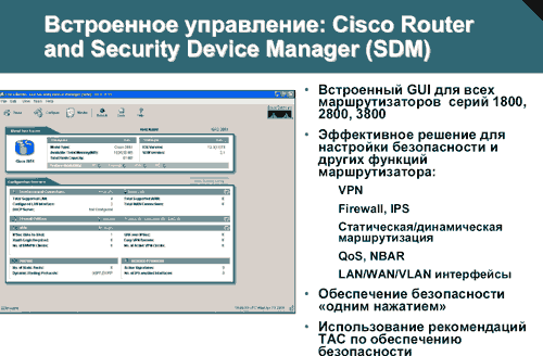 Семинар по сетевым решениям Cisco Systems, фото 6