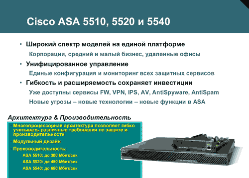 Семинар по сетевым решениям Cisco Systems, фото 22