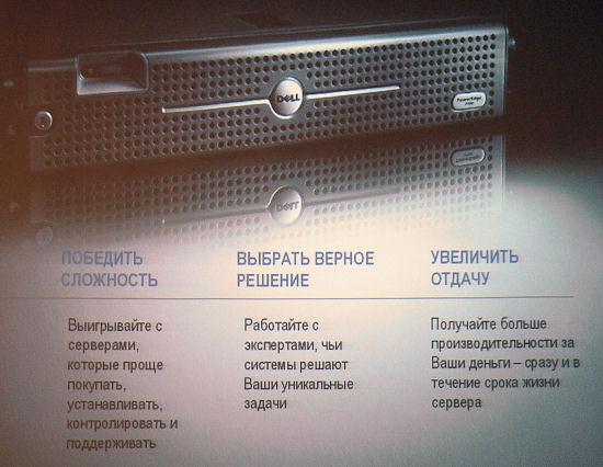 Совместная презентация Dell и AMD,, фото 16