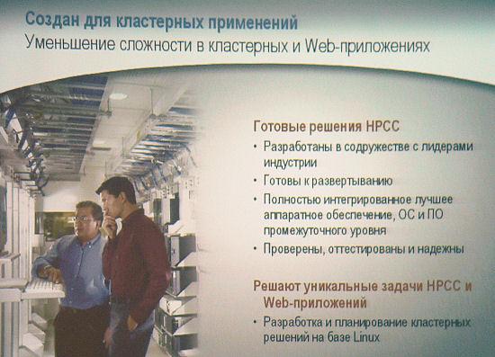 Совместная презентация Dell и AMD,, фото 23