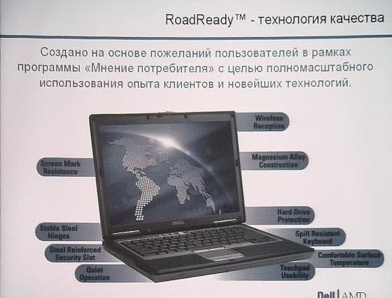 Совместная презентация Dell и AMD,, фото 3