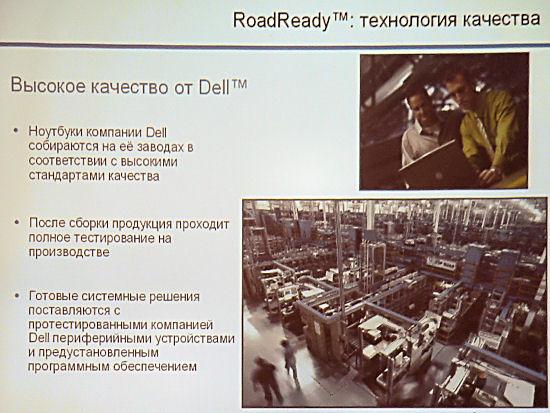 Совместная презентация Dell и AMD,, фото 5