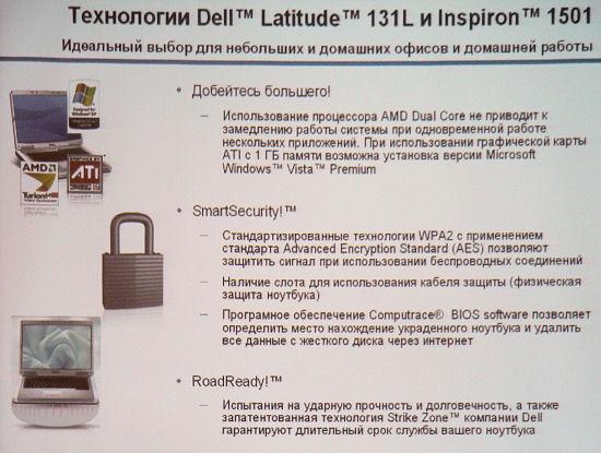 Совместная презентация Dell и AMD,, фото 6