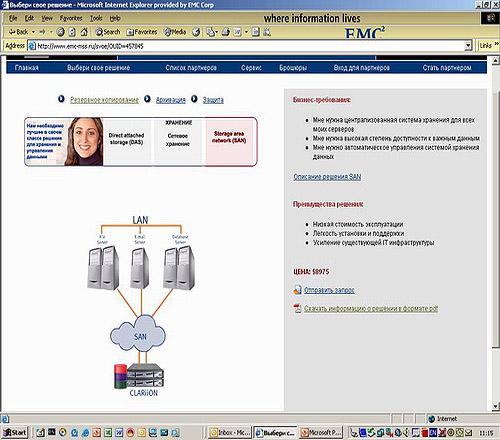 Партнерская встреча EMC и OCS: итоги и задачи., фото 4