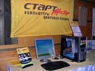 Конференция Foxconn, фото 9