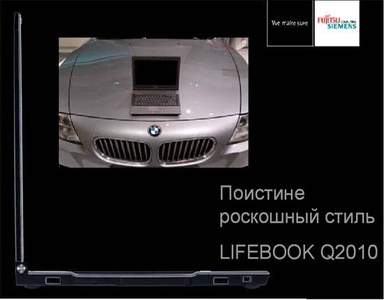 Новые модели ноутбуков Fujitsu Siemens., фото 8
