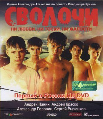 Презентация первого российского HD DVD, фото 4