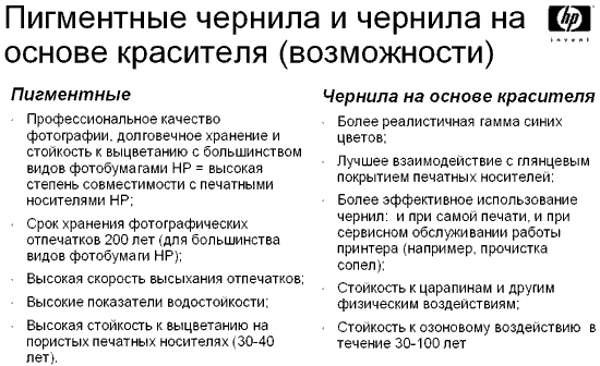 Новые розничные устройства Hewlett-Packard, фото 38