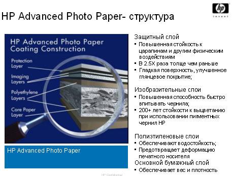 Новые розничные устройства Hewlett-Packard, фото 39