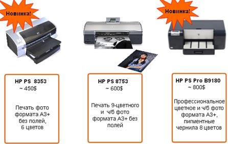 Новые розничные устройства Hewlett-Packard, фото 34