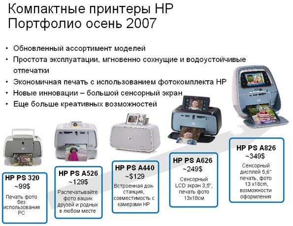 Ежегодная «Рыбалка HP», фото 12