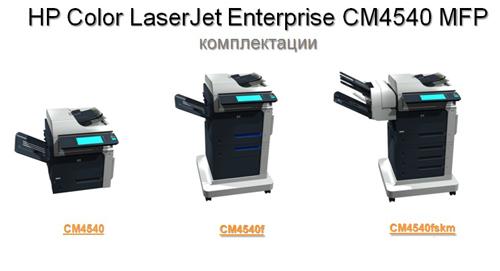 Лазерные новинки HP с использованием ePrint:, фото 13