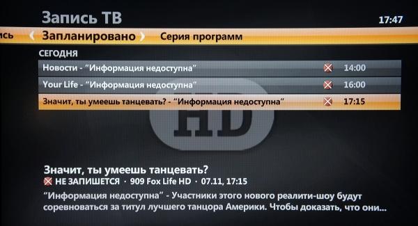 Билайн ТВ Запись и Воспроизведение