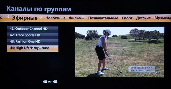Билайн ТВ Телеканалы