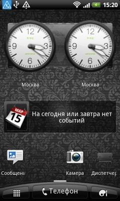 Дороги России — фоновый режим
