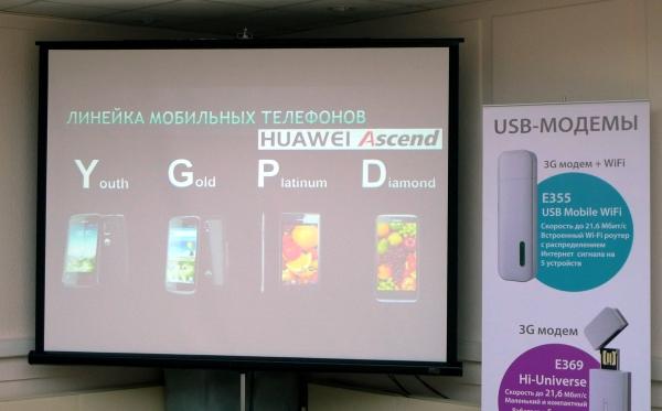 Huawei Device: линейка смартфонов Ascend