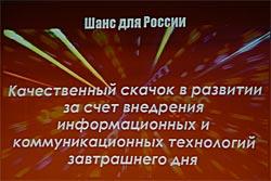 Бизнес-форум Intel, фото 1