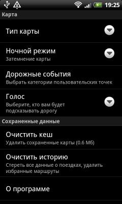 Яндекс.Навигатор