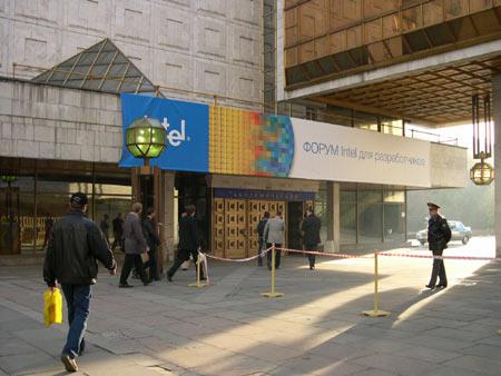 Форум Intel для разработчиков, IDF Moscow Fall'05, фото 1