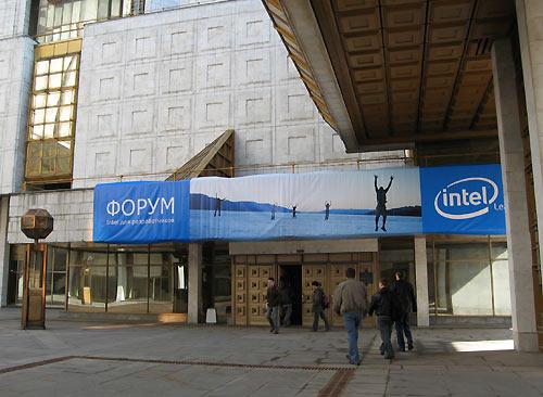 Форум Intel для разработчиков, Москва, 2006., фото 1