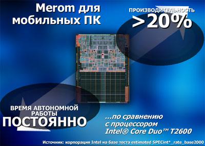 Форум Intel для разработчиков, Москва, 2006., фото 7