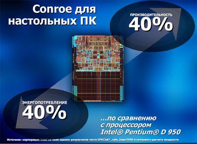 Форум Intel для разработчиков, Москва, 2006., фото 8