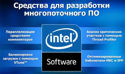 Форум Intel для разработчиков, Москва, 2006., фото 18