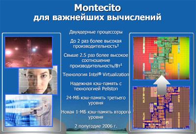 Форум Intel для разработчиков, Москва, 2006., фото 29