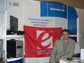 Форум Intel для разработчиков 2004 в Москве, фото 84