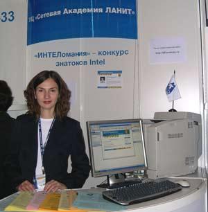Форум Intel для разработчиков 2004 в Москве, фото 66