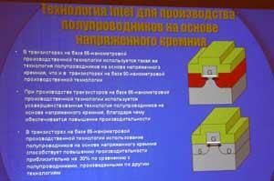Форум Intel для разработчиков 2004 в Москве, фото 27