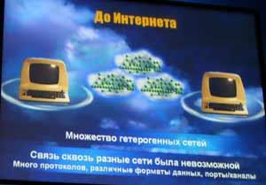 Форум Intel для разработчиков 2004 в Москве, фото 17