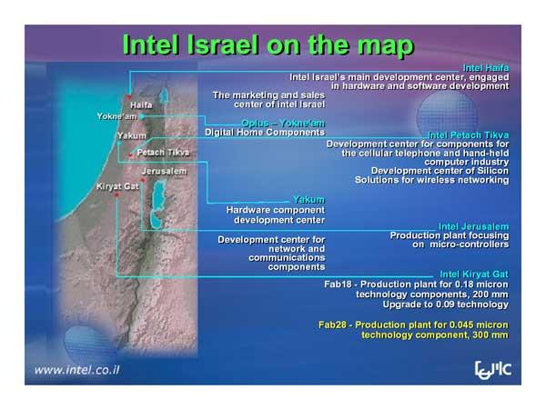 Intel Israel Fab Tour, фото 6