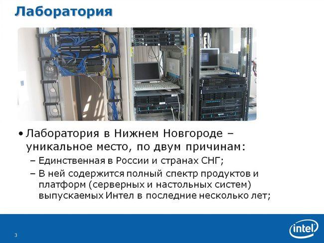 Intel в Нижнем Новгороде, фото 14