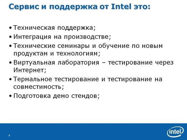 Intel в Нижнем Новгороде, фото 13