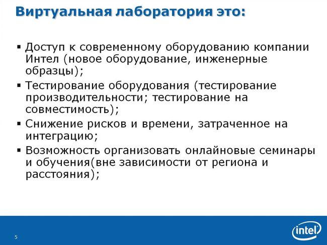 Intel в Нижнем Новгороде, фото 16