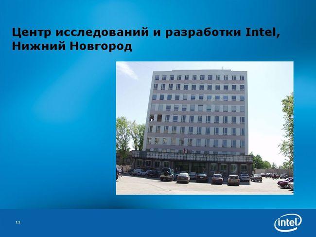 Intel в Нижнем Новгороде, фото 9