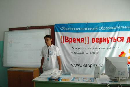 Проект Intel «WiMAX на сельских дорогах», фото 10