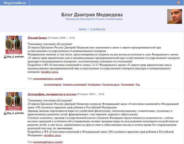 Презентация Intel и Yota, фото 1