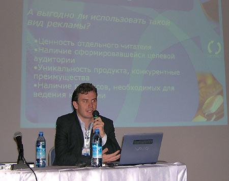 Конференция ISDEF 2004, фото 12