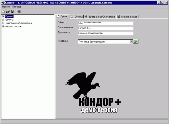 Cobra и КОНДОР, фото 6
