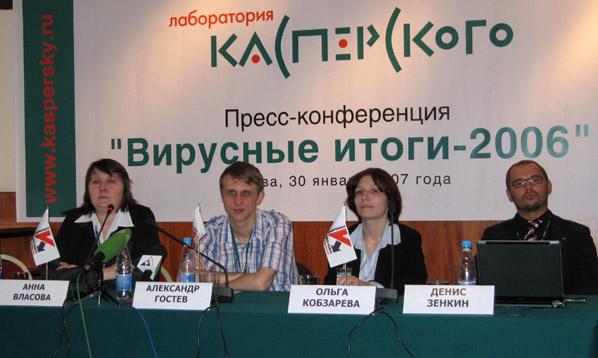 Вирусные итоги 2006 года, фото 1