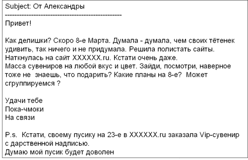 Вирусные итоги 2006 года, фото 8
