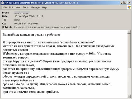 Вирусные итоги 2006 года, фото 10